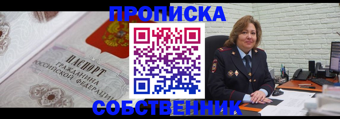 временная регистрация для школы в Тереке
