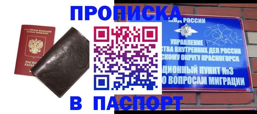 миграционный учет в Тереке